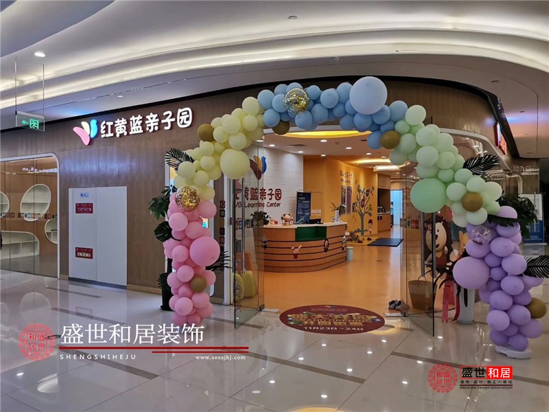 <a href='http://www.tyzhuangshi.com/display/426872.html' style='color:blue;'>合肥親子園裝修</a>完工圖 合肥親子園裝修完工圖